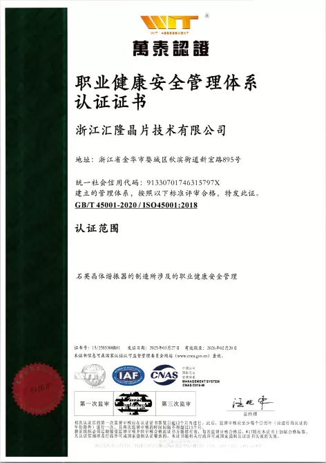 Сертификация системы управления гигиеной и безопасностью труда