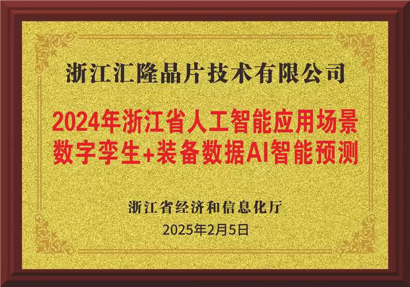 Сценарии применения искусственного интеллекта: цифровая вселенная Twin+Equipment Data AI Intelligent Prediction